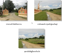 <strong>อ่านเพิ่มเติมเกี่ยวกับ</strong><br />วัดสังกิจจาราม ตำบลสะเดียง อำเภอเมือง จังหวัดเพชรบูรณ์ วัดสังกิจจาราม ตำบลสะเดียง อำเภอเมือง จังหวัดเพชรบูรณ์