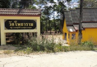 <strong>อ่านเพิ่มเติมเกี่ยวกับ</strong><br />วัดโพธาราม ตำบลละอุ่นใต้ อำเภอละอุ่น จังหวัดระนอง วัดโพธาราม ตำบลละอุ่นใต้ อำเภอละอุ่น จังหวัดระนอง