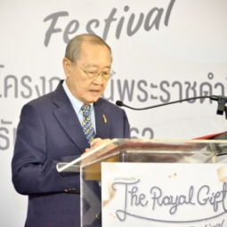 Secretary-General of the Chaipattana Foundation, Presides Over the Opening of the “Royal Gift Festival” at CentralWorld