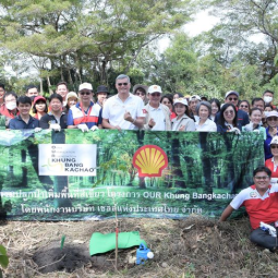 รองเลขาธิการมูลนิธิชัยพัฒนา ร่วมกิจกรรมปลูกป่าพัฒนาพื้นที่สีเขียวในความดูแลของบริษัท เชลล์แห่งประเทศไทย จำกัด