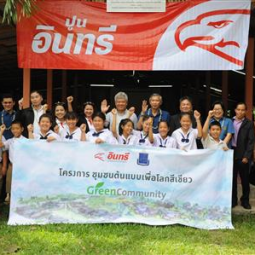 พิธีส่งมอบโครงการชุมชนต้นแบบ เพื่อโลกสีเขียว “GREEN COMMUNITY” ณ ชุมชนบ้านทาป่าเปา อำเภอแม่ทา จังหวัดลำพูน