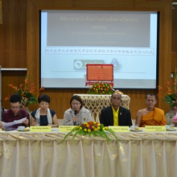 <strong>อ่านเพิ่มเติมเกี่ยวกับ</strong><br />พิธีลงนามบันทึกความร่วมมือทางวิชาการระหว่าง สถาบันขงจื้อภูเก็ตมหาวิทยาลัยสงขลานครินทร์กับโรงเรียนคุระบุรีชัยพัฒนาพิทยาคม พิธีลงนามบันทึกความร่วมมือทางวิชาการระหว่าง สถาบันขงจื้อภูเก็ตมหาวิทยาลัยสงขลานครินทร์กับโรงเรียนคุระบุรีชัยพัฒนาพิทยาคม