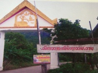 <strong>อ่านเพิ่มเติมเกี่ยวกับ</strong><br />วัดบรรพตนิมิตธรรมาราม ตำบลห้างสูง อำเภอหนองใหญ่ จังหวัดชลบุรี วัดบรรพตนิมิตธรรมาราม ตำบลห้างสูง อำเภอหนองใหญ่ จังหวัดชลบุรี