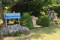 <strong>อ่านเพิ่มเติมเกี่ยวกับ</strong><br />วัดสุทัศนาราม ตำบลตลิ่งชัน อำเภอเมือง จังหวัดสุพรรณบุรี วัดสุทัศนาราม ตำบลตลิ่งชัน อำเภอเมือง จังหวัดสุพรรณบุรี