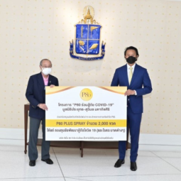 <strong>อ่านเพิ่มเติมเกี่ยวกับ</strong><br />ประธานเจ้าหน้าที่บริหาร บริษัท พีเอ็ม กรุ๊ป จำกัด และประธานมูลนิธิประยุทธ-สุวิมล มหากิจศิริ พร้อมคณะ มอบผลิตภัณฑ์สารสกัดลำไยและสเปรย์พ่นคอ P80 Plus Throat Spray จำนวน 2,000 ขวด ในโครงการ “P80 ร่วมสู้ภัย COVID -19” ประธานเจ้าหน้าที่บริหาร บริษัท พีเอ็ม กรุ๊ป จำกัด และประธานมูลนิธิประยุทธ-สุวิมล มหากิจศิริ พร้อมคณะ มอบผลิตภัณฑ์สารสกัดลำไยและสเปรย์พ่นคอ P80 Plus Throat Spray จำนวน 2,000 ขวด ในโครงการ “P80 ร่วมสู้ภัย COVID -19”