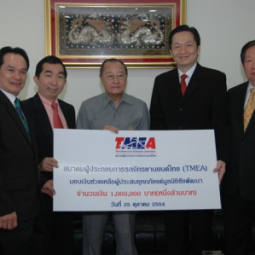 สมาคมผู้ประกอบการรถจักรยานรถจักรยานยนต์ไทย (TMEA) มอบเงิน แก่นายสุเมธ ตันติเวชกุล กรรมการและเลขาธิการมูลนิธิชัยพัฒนา เพื่อช่วยเหลือผู้ประสบอุทกภัย