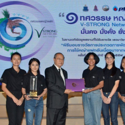 <strong>Read more about</strong><br />Secretary-General of the Chaipattana Foundation presided over the award ceremony for the Development and Campaign of the use of vetiver grass based on the royal initiative Secretary-General of the Chaipattana Foundation presided over the award ceremony for the Development and Campaign of the use of vetiver grass based on the royal initiative