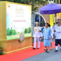 <strong>Read more about</strong><br />Her Royal Highness Princess Maha Chakri Sirindhorn Presides Over the Opening of Red Cross Fair 2019 Her Royal Highness Princess Maha Chakri Sirindhorn Presides Over the Opening of Red Cross Fair 2019