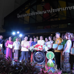 <strong>Read more about</strong><br />Secretary-General of the Chaipattana Foundation Presides Over the Loi Krathong Festival 2019 Secretary-General of the Chaipattana Foundation Presides Over the Loi Krathong Festival 2019