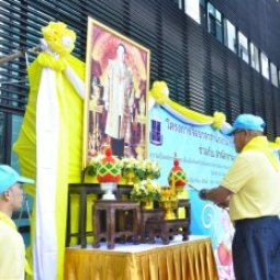 <strong>Read more about</strong><br />“The Spirit of Volunteering : We Do Good From the Heart” in Devotion to His Majesty King Bhumibol Adulyadej The Great and on the Occasion of the National Day and Father’s Day “The Spirit of Volunteering : We Do Good From the Heart” in Devotion to His Majesty King Bhumibol Adulyadej The Great and on the Occasion of the National Day and Father’s Day