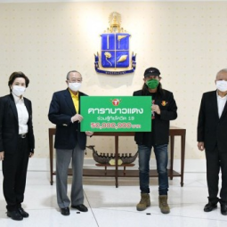Carabao Group PCL Donates 50 Million Baht to Support in “Chaipattana Covid-19 Aid Fund (and Other Pandemics)”