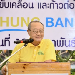 <strong>Read more about</strong><br />Secretary-General of the Chaipattana Foundation Presides Over the Press Conference, "OUR Khung Bangkachao, A year of Operation and the Next Step of Collaboration" Secretary-General of the Chaipattana Foundation Presides Over the Press Conference, "OUR Khung Bangkachao, A year of Operation and the Next Step of Collaboration"