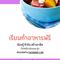 <strong>Read more about</strong><br />Cooking Skill Training to Fight against COVID-19 Cooking Skill Training to Fight against COVID-19