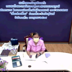 <strong>Read more about</strong><br />Her Royal Highness Princess Maha Chakri Sirindhorn Observes the Operation Progress of the Chaipattana Foundation Project in Surin Province through an Online Channel Her Royal Highness Princess Maha Chakri Sirindhorn Observes the Operation Progress of the Chaipattana Foundation Project in Surin Province through an Online Channel