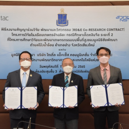 <strong>Read more about</strong><br />RD&E Co-Research Contract Signing Ceremony RD&E Co-Research Contract Signing Ceremony