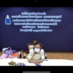 Her Royal Highness Princess Maha Chakri Sirindhorn Observes the Operation Progress of Phayao Lake through an Online Channel