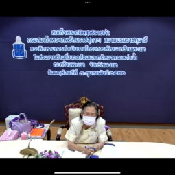 <strong>Read more about</strong><br />Her Royal Highness Princess Maha Chakri Sirindhorn Observes the Operation Progress of Phayao Lake through an Online Channel Her Royal Highness Princess Maha Chakri Sirindhorn Observes the Operation Progress of Phayao Lake through an Online Channel