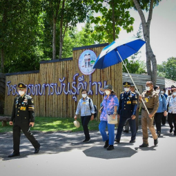 <strong>Read more about</strong><br />Her Royal Highness Princess Maha Chakri Sirindhorn Observes the Operation of Thaharn Phandee Project (The Good Farmer Soldiers) in Nan Province Her Royal Highness Princess Maha Chakri Sirindhorn Observes the Operation of Thaharn Phandee Project (The Good Farmer Soldiers) in Nan Province