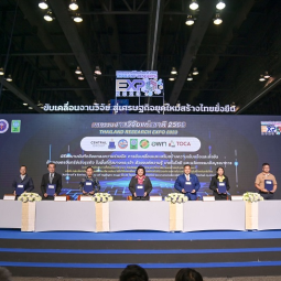 <strong>Read more about</strong><br />Memorandum of Understanding on “Driving and Enhancing Sustainable and Resilient Organic Agriculture Business in BangKachao through Knowledge, Technology, and Integrated Innovations” Memorandum of Understanding on “Driving and Enhancing Sustainable and Resilient Organic Agriculture Business in BangKachao through Knowledge, Technology, and Integrated Innovations”