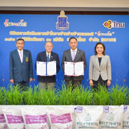 <strong>Read more about</strong><br />Memorandum of Understanding in Selling “Jun Ka Pak Jasmine Rice” with Thai Airways International Public Company Limited Memorandum of Understanding in Selling “Jun Ka Pak Jasmine Rice” with Thai Airways International Public Company Limited