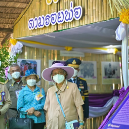 <strong>Read more about</strong><br />Her Royal Highness Princess Maha Chakri Sirindhorn Travels to Observe the Operation of Thaharn Phandee Project (The Good Farmer Soldiers) at Sonabandit Camp, Mae Hong Son Province Her Royal Highness Princess Maha Chakri Sirindhorn Travels to Observe the Operation of Thaharn Phandee Project (The Good Farmer Soldiers) at Sonabandit Camp, Mae Hong Son Province