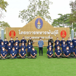 <strong>Read more about</strong><br />Her Royal Highness Princess Maha Chakri Sirindhorn Travels to Observe the Operation of “Thaharn Phandee Project (The Good Farmer Soldiers) at Phraya Sunthon Thammathada Camp, Udon Thani Province Her Royal Highness Princess Maha Chakri Sirindhorn Travels to Observe the Operation of “Thaharn Phandee Project (The Good Farmer Soldiers) at Phraya Sunthon Thammathada Camp, Udon Thani Province