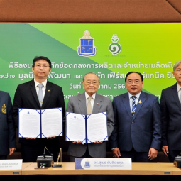 <strong>Read more about</strong><br />Signing of a Memorandum of Understanding on "Collaboration in the Production and Distribution of Plant Seeds" Signing of a Memorandum of Understanding on "Collaboration in the Production and Distribution of Plant Seeds"