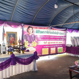 <strong>Read more about</strong><br />Royally-granted Rice Seeds Presentation Ceremony Royally-granted Rice Seeds Presentation Ceremony