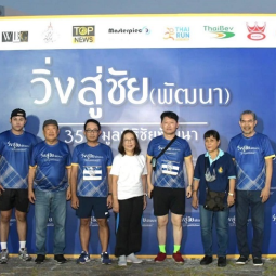 <strong>Read more about</strong><br />Member and Deputy Treasurer of the Chaipattana Foundation Participates in the “35 Years of the Chaipattana Foundation Virtual Run” Member and Deputy Treasurer of the Chaipattana Foundation Participates in the “35 Years of the Chaipattana Foundation Virtual Run”