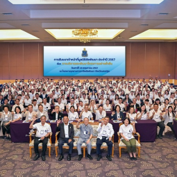 <strong>Read more about</strong><br />2024 Seminar for the Officer of the Chaipattana Foundation 2024 Seminar for the Officer of the Chaipattana Foundation