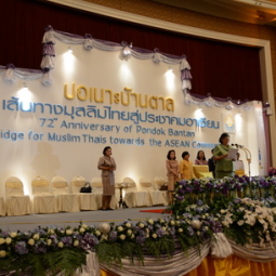 <strong>Read more about</strong><br />HRH Princess Maha Chakri Sirindhorn presides over the 72nd Anniversary of Pondok Bantan at the Impact Arena Muang Tong Thani, Nonthaburi province HRH Princess Maha Chakri Sirindhorn presides over the 72nd Anniversary of Pondok Bantan at the Impact Arena Muang Tong Thani, Nonthaburi province