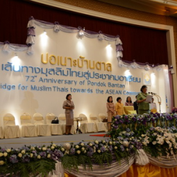 HRH Princess Maha Chakri Sirindhorn presides over the 72nd Anniversary of Pondok Bantan at the Impact Arena Muang Tong Thani, Nonthaburi province