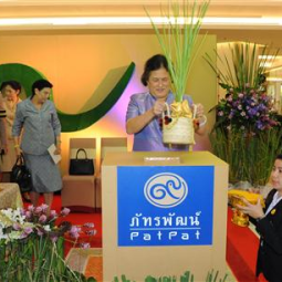 <strong>Read more about</strong><br />HRH Princess Maha Chakri Sirindhorn Presides over the Opening Ceremony of “Miracle Grass” Exhibition HRH Princess Maha Chakri Sirindhorn Presides over the Opening Ceremony of “Miracle Grass” Exhibition