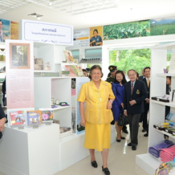 <strong>Read more about</strong><br />HRH Princess Maha Chakri Sirindhorn Presides over the Opening Ceremony of Chaipattana Foundation’s Shops at King Chulalongkorn Memorial Hospital HRH Princess Maha Chakri Sirindhorn Presides over the Opening Ceremony of Chaipattana Foundation’s Shops at King Chulalongkorn Memorial Hospital