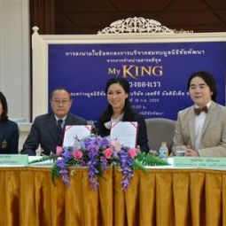 <strong>Read more about</strong><br />The Memorandum of Collaboration Signing Ceremony of Documentary Series Production "My King" between the Chaipattana Foundation and STG Multimedia Co.,Ltd. The Memorandum of Collaboration Signing Ceremony of Documentary Series Production "My King" between the Chaipattana Foundation and STG Multimedia Co.,Ltd.