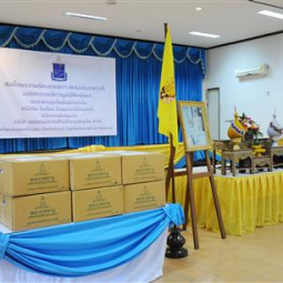 <strong>Read more about</strong><br />Flood Recovery Aid Fund Presentation Ceremony, the Chaipattana Foundation and the Chevron Thailand Exploration and Production, Ltd. Flood Recovery Aid Fund Presentation Ceremony, the Chaipattana Foundation and the Chevron Thailand Exploration and Production, Ltd.