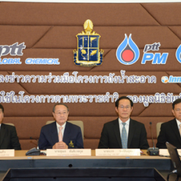 <strong>Read more about</strong><br />Chaipattana Foundation, in collaboration with PTTGC, PTTPM, and PTTPL, initiate “Innoplus” Water Tanks Project Chaipattana Foundation, in collaboration with PTTGC, PTTPM, and PTTPL, initiate “Innoplus” Water Tanks Project