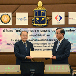 <strong>Read more about</strong><br />“On-time Clock” Handover Ceremony “On-time Clock” Handover Ceremony