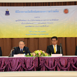 <strong>Read more about</strong><br />MOU Signing Ceremony for an Academic Collaboration and Vocational Education Development Project between the Chaipattana Foundation and the Office of Vocational Education Commission MOU Signing Ceremony for an Academic Collaboration and Vocational Education Development Project between the Chaipattana Foundation and the Office of Vocational Education Commission