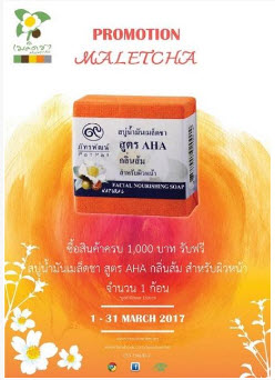 oilTea 20170304 6