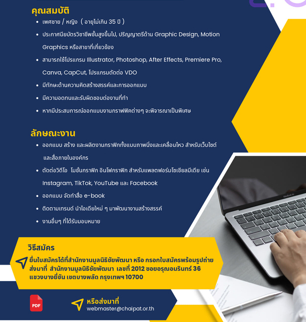 Recruitment IT Graphic cropHead