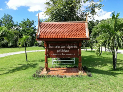 โครงการพัฒนาและปรับปรุงพื้นที่ดินมูลนิธิชัยพัฒนา ... รูปภาพ 1