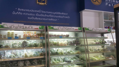 โครงการร้านมูลนิธิชัยพัฒนา สาขา โรงพยาบาลจุฬาลงกรณ์ รูปภาพ 5