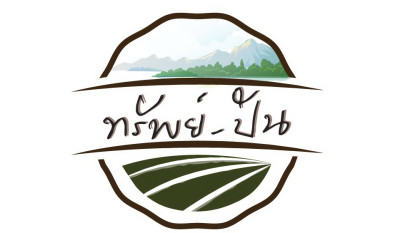 โครงการศึกษาวิจัยและพัฒนาเกษตรกรรมบนพื้นที่สูงของมูลนิธิชัยพัฒนา ต.โป่งน้ำร้อน อ.ฝาง จ.เชียงใหม่ ... รูปภาพ 17