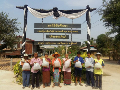 โครงการพัฒนาที่ดินมูลนิธิชัยพัฒนา บ้านเกาะกา ต.ท่าเรือ ... รูปภาพ 5