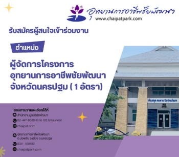 chaipatpark 202607