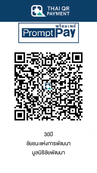 QR TMBBank
