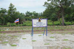 โรงเรียนนายร้อยพระจุลจอมเกล้า จังหวัดนครนายก