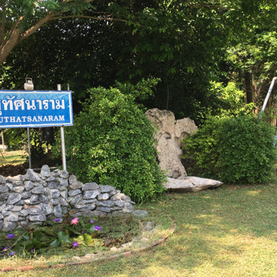 ว ดท ขอใช แบบพระอ โบสถว ดพระราม ๙ กาญจนาภ เษก ว ดส ท ศนาราม ตำบลตล งช น อำเภอเม อง จ งหว ดส พรรณบ ร