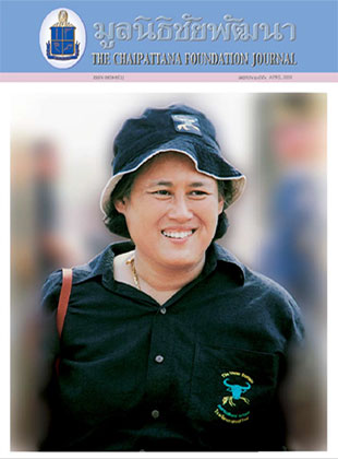 วารสารมูลนิธิชัยพัฒนา ฉบับเดือนเมษายน 2551